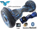 Гироскутер Smart Balance PRO PREMIUM 10.5 VL1 Синий огонь